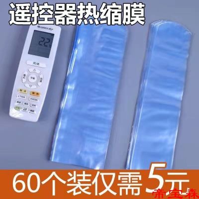 [COD] T universal remote control protective heat shrinkable film shrink bag air conditioner TV transparent shake dustproof plastic seal