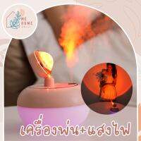 เครื่องพ่น+แสงไฟ เครื่องพ่นอโรม่า เครื่องทำควัน แสงไฟพระอาทิตย์