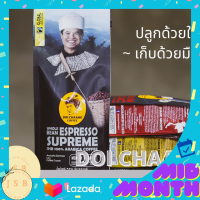 ดอยช้าง DOI Chaang เมล็ดกาแฟคั่ว เอสเพรสโซ่ ซูพรีม 250 กรัม กาแฟเกรด A คั่วระดับค่อนข้างเข้ม สำหรับผู้ที่ต้องการความเข้มข้นของรสชาติ