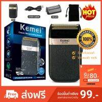 ?ส่งฟรี KEMEI KM-2024 เครื่องโกนหนวด แบบชาร์จไฟไร้สาย