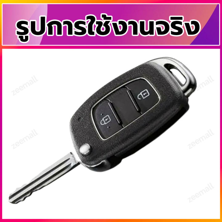 ก้านกุญแจพับ-ดอกกุญแจพับ-ก้านแบบสลักยึด-เป็นก้านกุญแจสำหรับรถยนต์-ฮุนได-ใส่ได้กับรีโมทกุญแจพับ-hyundai-1-แถม-1