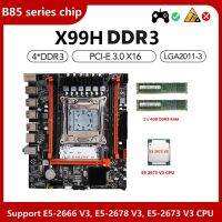 X99H Desktop PC Motherboard +E5 2673 V3 CPU+2X4G DDR3 RAM LGA2011-V3 DDR3X4 ECC RAM Slot M.2 NVME PCI-E3.0 X16 SATA3.0 Replacement Spare Parts Kits