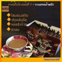 กาแฟควบคุมน้ำหนัก กาแฟเพื่อสุขภาพ ปรับสมดุล กระปรี่กระเปร่า เห็ดหลินจือ โสม ชะเอม หล่อฮั้งก้วย อร่อยดื่มง่าย ไม่บีบหัวใจ #ส่งฟรี #tangthai1