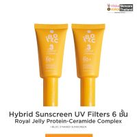 VIKKASKINCARE Ibloc Naked 2 ชิ้น Hybrid Sunscerrn UV Filters SPF50 PA++++ สูตรไฮบริด กันน้ำ 30g