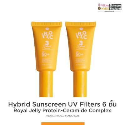 VIKKASKINCARE Ibloc Naked 2 ชิ้น Hybrid Sunscerrn UV Filters SPF50 PA++++ สูตรไฮบริด กันน้ำ 30g