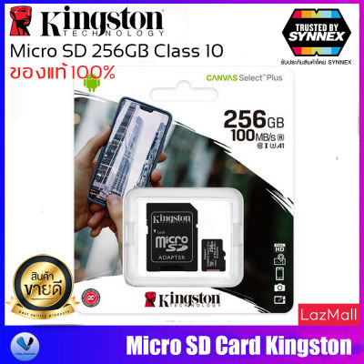 KINGSTON MicroSD Ultra Class 10 100MB SD 256GB ของแท้รับปะกัน synnex By.SHOP-Vstarcam