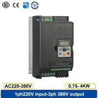 220-380V VFD AC Motor Speed Controller 0.75KW 1.5KW 2.2KW 3.0KW 4KW ความถี่อินเวอร์เตอร์ความถี่ตัวแปร Vector Converter