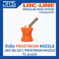 LOCLINE ล็อคไลน์ ระบบท่อกระดูกงู หัวฉีด Prostream .062"x.50"L PROSTREAM NOZZLE (TL 41420)