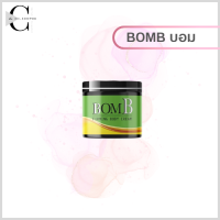 [ ส่งฟรี/ 1 กระปุก ] BOMB บอม ครีมร้อน เจลร้อน แขนขาใหญ่ พุงหนา เซลลูไลท์ ส่วนเกิน ทานวดหลังอาบน้ำไม่ต้องล้างออก ไม่ต้องออกกำลังกาย100 g.