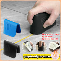 THUMBS UP ชุดอุปกรณ์ขูดยาแนวกระเบื้อง ที่ปาดซิลิโคนแบบใช้มือ Tile scraper