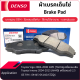 ผ้าเบรคเด็นโซ่ Brake Pad DI260791-00104D TOYOTA HILUX Vigo 2.5, 3.0, 2.7 Benzine 2WD 2004-2008, INNOVA 2.5 (AN40) [Gen1] 2004-2015