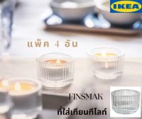 ?แพ็ค 4 อัน?IKEA  FINSMAK อิเกีย ของแท้ ที่วางเทียน ที่ใส่เทียน ที่ใส่เทียนทีไลท์ แก้วใส ขนาด 3.5 ซม. IKEA ของแท้ ?