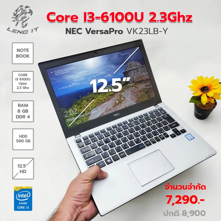 NEC VersaPro VK23LB-Y มือสอง Core i3-6100U 2.3GHz/Win 10/Ram8/HDD ...