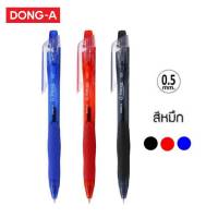 ปากกา DONG-A ปากกาลูกลื่น จีสตรีม GSTREAM ลายเส้น 0.5 เขียนลื่น แห้งไว ลายเส้นคมชัด (1ด้าม)
