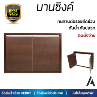 ราคาพิเศษ บานซิงค์ ประตูตู้ครัว บานตู้ครัว บานซิงค์ KITZCHO MF-MDF EAZY 86x66ซม. หน้าบานสวยงาม โดดเด่น แข็งแรงทนทาน ติดตั้งง่าย จัดส่งฟรีทั่วประเทศ