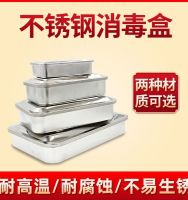 High efficiency Original 不锈钢消毒盒煮针盒兽用器械针头注射器消毒专用盒收纳储贮针设备