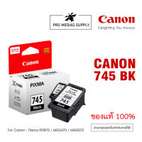 Canon หมึกพิมพ์ Inkjet รุ่น PG -745 Black