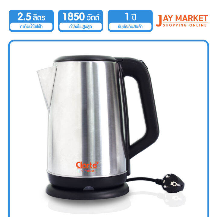 clarte-กาต้มน้าไฟฟ้า-รุ่น-fkt180ss-ซื้อคู่ถูกกว่า-jay-market