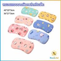 TookJai หมอนเด็ก หมอนนิ่มพิเศษ หมอนเมมโมรี่โฟม baby pillow