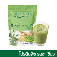 [แพลนต์โปรตีน] ออลโปร โปรตีนพืช รสชาเขียว UJI | Plant Based Protein ALL PRO Pea Protein Isolate Organic อร่อย ใยอาหารสูง แพลนต์เบสด์ ออแกนิค Non Whey [760 กรัม]