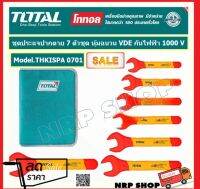 Total ประแจปากตาย ด้ามหุ้มฉนวน 7 ตัวชุด (8 - 19 มม.) รุ่นงานหนัก รุ่น THKISPA0701 ( 7 Pcs Insulated Open End Spanner Set )