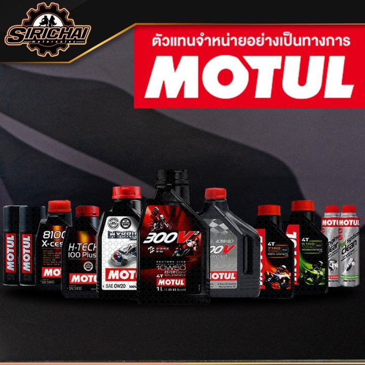 motul-น้ำมันเกียร์-น้ำมันเฟืองท้าย-gear-300-75w90-1l-สังเคราะห์แท้-100