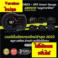 (ล๊อตใหม่ล่าสุด 2023 version2)Ts Racing Gauge OBD2 : ไม่ตัดต่อสายไฟใดๆๆ รองรับ เสียบปลั๊ก obd ใช้งานได้เลย  รับประกันยาวนาน 3 ปี