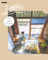 My Little Home Vol.2 บ้านเล็กอยู่สบายในต่างจังหวัด