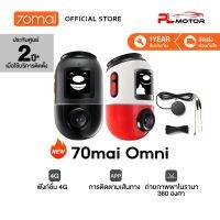 [รุ่นใหม่ล่าสุด] 70mai Omni Dash Cam X200 กล้องติดรถยนต 4G ถ่ายภาพพาโนรามา 360 องศา ตรวจจับการเคลื่อนไหว AI Built-In GPS 1080P Full HD 60FPS HDR 70 mai Car Camera