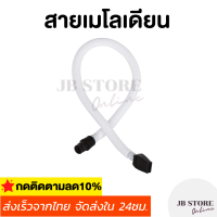 (พร้อมส่ง) สายเมโลเดียนขนาดมาตรฐาน รุ่นไม่มีที่เป่าแบบสั้น คุณภาพดี