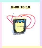 หม้อแปลง เครื่องเชื่อม Transformer Welder E25 15:15 อะไหล่เชื่อมอินเวอร์เตอรฺ์ 1ชิ้ี่นใช้สำหรับเครื่องเชื่อมทุกรุ่น