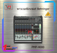 Power Mixer Behringer PMP4000 สินค้าพร้อมส่ง