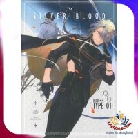 หนังสือ ชุด Silver Blood เลือดพันธุ์เทพ (2ล.จบ) ผู้แต่ง สั้น สั้น สนพ.NABU นิยายวาย ยูริ Yaoi Yuri