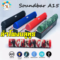 ซับวูฟเฟอร์ไร้สาย ลำโพงบรูทูธ ลำโพงบลูทูธ ลำโพงบรูทูธไร้สาย?Soundbar A15?Wireless Bluetooth Speakerไฟหลากสี ชิปบลูทูธ 5.0ในตัว บลูทูธไร้สาย USB/TFการ์ด