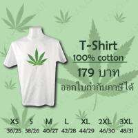 T shirt ลาย ใบดึงดาว