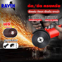 เครื่องเจียร์ 4 นิ้ว ลูกหมู หินเจีย หินเจียร เครื่องเจียร 1500 W พร้อมด้ามจับและฝาครอบป้องกัน เครื่องหินเจีย เครื่องเจีย ฟรี! ใบตัด 5 แผ่น