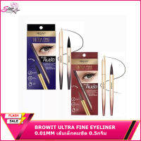 BROWIT ULTRA FINE EYELINER 0.01MM เส้นเล็กคมชัด 0.5กรัม