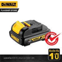 DEWALT แบตเตอรี่ Lithium-ion 1.3Ah 12โวลต์  รุ่น DCB125