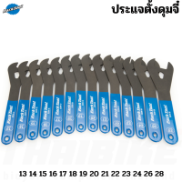 ประแจตั้งดุมจี๋ Park Tool SCW เครื่องมือซ่อมจักรยาน SHOP CONE WRENCH SCW-14/SCW-28