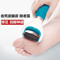 【cw】 Electric Foot Grinder Rechargeable Exfoliating Kit Get Rid of Foot Skin Dead Skin Calluses Pedicure Device Pedicure Device Automatic Foot Callus Remover ！