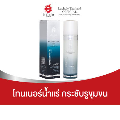 ลาชูเล่ โทนเนอร์ เช็ดผิวหน้า น้ำนมม้า พิโก คลีนซิ่ง โทนเนอร์ Lachule Pico Cleansing Toner Essence 120 ml