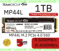 1TB SSD (เอสเอสดี) TEAM GROUP (MP44L) NVMe 1.4 PCIe Gen 4x4 M.2 2280 (5000/4500MB/s) - 5Y