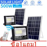 （ซื้อ1แถม1）500W ไฟโซล่าเซลล์สปอร์ตไลท์ Solar Light LED ไฟฟ้าโซล่าเซล Solar Cell กันน้ำ IP67 รับประกัน 2 ปีไฟโซล่าเซลล์ ไฟ ledโซล่าเซล รับภายใน2-3วัน