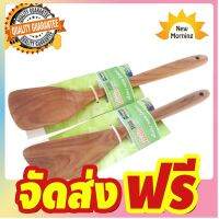 Seagull ชุดตะหลิวและพายไม้สักแท้ SET of 2 teak wooden cooking utensils จัดส่งฟรี มีเก้บปลายทาง