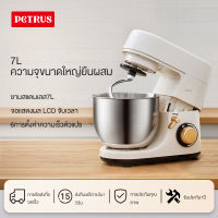 Petrus PE4680 เครื่องผสมอาหาร แบบตั้งโต๊ะ เครื่องตีแป้ง ,หลากหลายการใช้งาน ,โถสแตนเลส 7 ลิตร ,1500W พลังงานสูง,20min setting,6 Speed&amp;Pulse,Tilt-Head