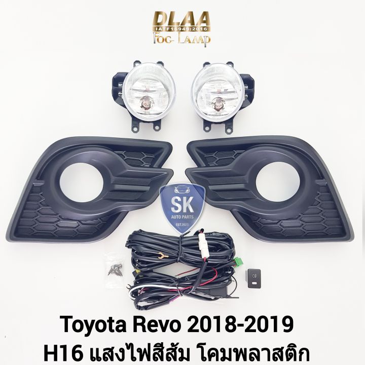 ไฟ-ตัด-หมอกรีโว่-toyota-hilux-revo-2017-2018-2019-โตโยต้า-ไฟสปอร์ตไลท์-spotlight-รับประกันสินค้า-6-เดือน