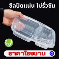 กล่องอาหารพลาสติกpp 2ช่อง สีใส 1000ml.(150pcs/ลัง)