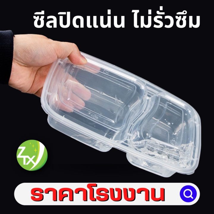 กล่องอาหารพลาสติกpp-2ช่อง-สีใส-1000ml-150pcs-ลัง