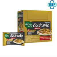 Handy Herbแฮนดี้เฮิร์บถั่งเช่าสกัด 1กล่อง24ซอง [DKP]