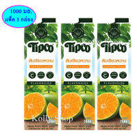 Tipco ทิปโก้ น้ำส้มเขียวหวาน 100% ขนาด1000 มิลลิลิตร (แพ็ค 3 )